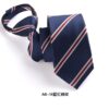 拉鍊領帶｜6公分自動領帶・條紋系列