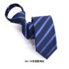 拉鍊領帶｜6公分自動領帶・條紋系列