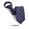 拉鍊領帶｜6公分自動領帶・條紋系列