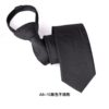 拉鍊領帶｜6公分自動領帶・黑色系列五款