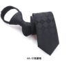 拉鍊領帶｜6公分自動領帶・黑色系列五款