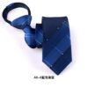 拉鍊領帶｜6公分自動領帶・藍色系列4款