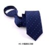 拉鍊領帶｜6公分自動領帶・點點與特色花紋5款