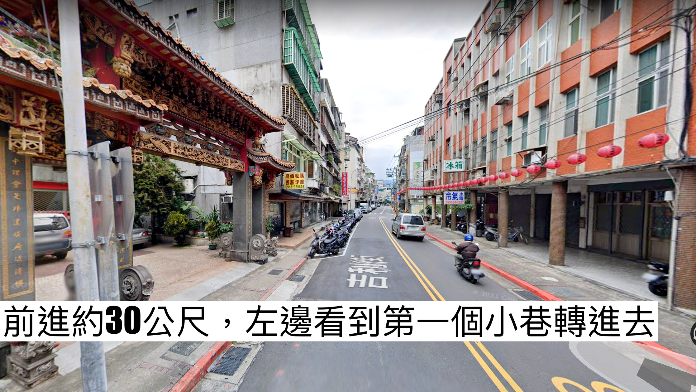 開車路線指引