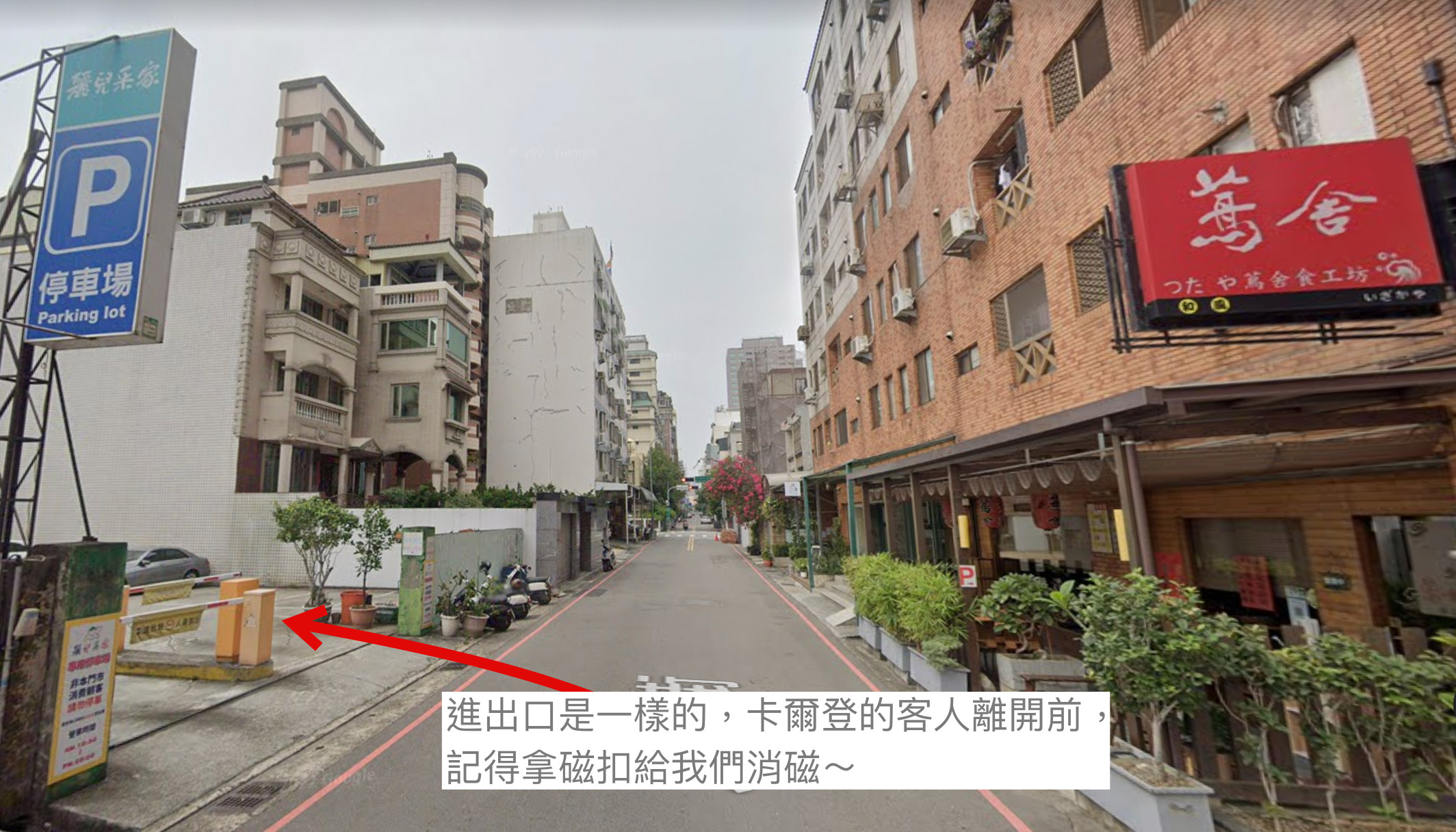 台中向上店停車指引