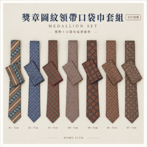 獎章圖紋領帶口袋巾套組手打領帶封面圖